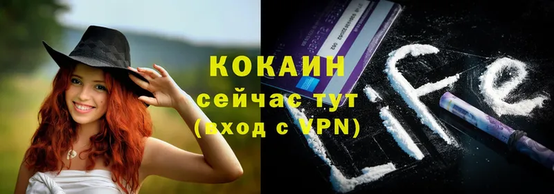 Cocaine Колумбийский  Ейск 