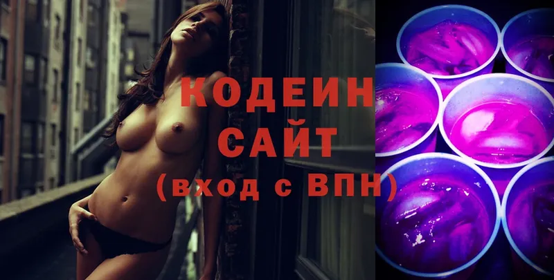 Кодеин Purple Drank Ейск