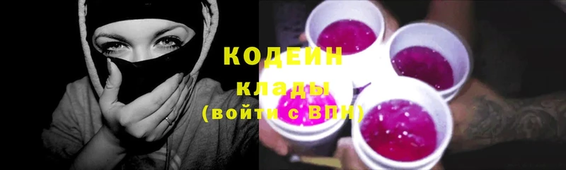 площадка официальный сайт  Ейск  Codein Purple Drank 